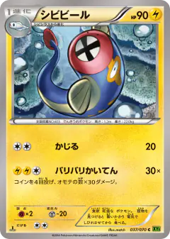 Eelektrik 037/070, Tidal Storm Japanese card