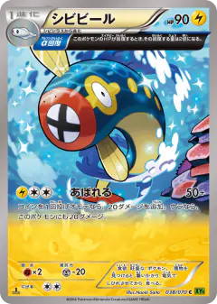 Eelektrik 038/070, Tidal Storm Japanese card