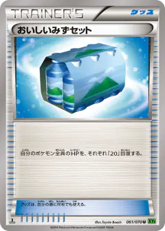 Fresh Water Set 061/070, Tidal Storm Japanese card