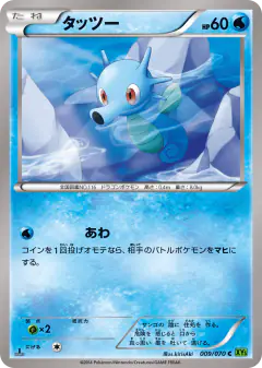 Horsea 009/070, Tidal Storm Japanese card