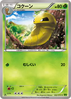 Kakuna 002/070, Tidal Storm Japanese card