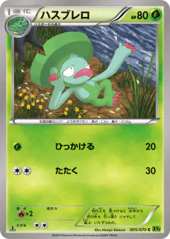 Lombre 005/070, Tidal Storm Japanese card