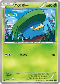 Lotad 004/070, Tidal Storm Japanese card