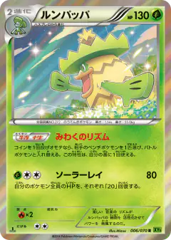 Ludicolo 006/070, Tidal Storm Japanese card