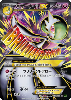 M Gardevoir-EX 076/070, Tidal Storm Japanese card