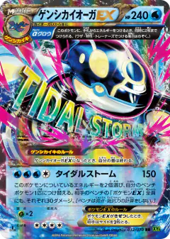 Primal Kyogre-EX 032/070, Tidal Storm Japanese card