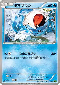 Spheal 024/070, Tidal Storm Japanese card