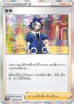 Adaman 064/067, Time Gazer Japanese card