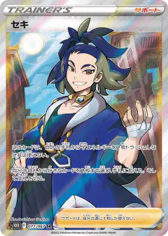 Adaman 077/067, Time Gazer Japanese card