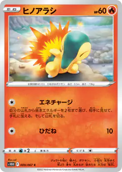 Cyndaquil 009/067, Time Gazer Japanese card