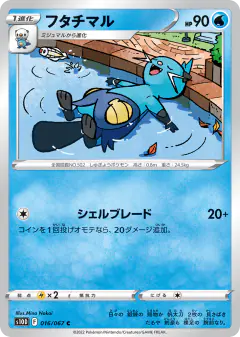 Dewott 016/067, Time Gazer Japanese card