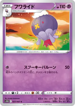 Drifblim 027/067, Time Gazer Japanese card
