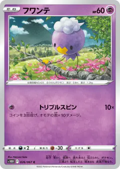 Drifloon 026/067, Time Gazer Japanese card