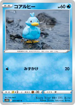 Ducklett 017/067, Time Gazer Japanese card