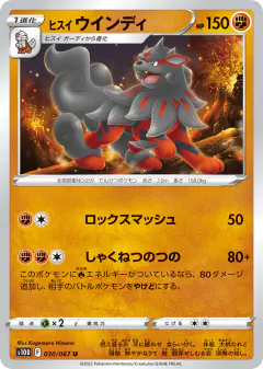 Hisuian Arcanine 030/067, Time Gazer Japanese card