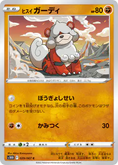 Hisuian Growlithe 029/067, Time Gazer Japanese card