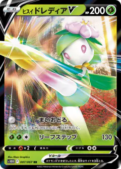 Hisuian Lilligant V 007/067, Time Gazer Japanese card