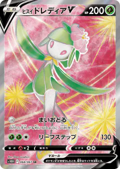 Hisuian Lilligant V 068/067, Time Gazer Japanese card