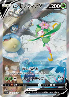 Hisuian Lilligant V 069/067, Time Gazer Japanese card