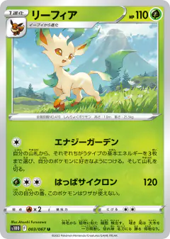Leafeon 003/067, Time Gazer Japanese card