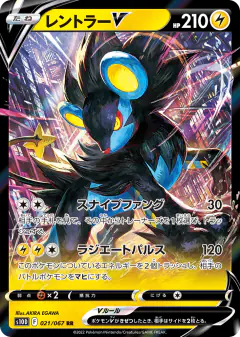 Luxray V 021/067, Time Gazer Japanese card