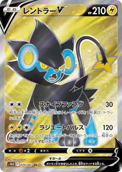 Luxray V 070/067, Time Gazer Japanese card