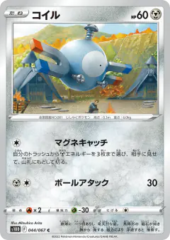 Magnemite 044/067, Time Gazer Japanese card