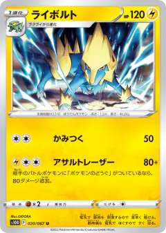 Manectric 020/067, Time Gazer Japanese card