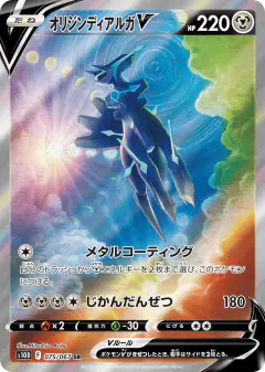 Origin Forme Dialga V 075/067, Time Gazer Japanese card