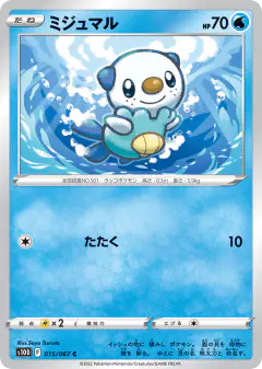 Oshawott 015/067, Time Gazer Japanese card