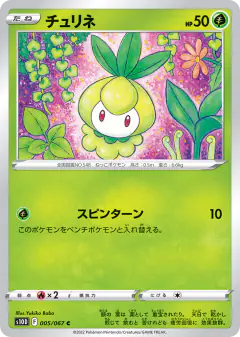 Petilil 005/067, Time Gazer Japanese card