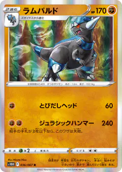Rampardos 036/067, Time Gazer Japanese card