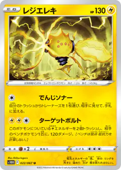 Regieleki 022/067, Time Gazer Japanese card