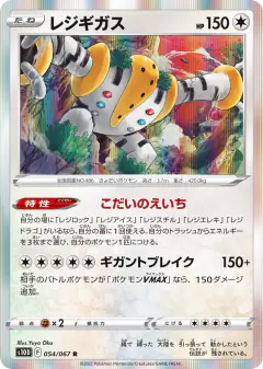 Regigigas 054/067, Time Gazer Japanese card