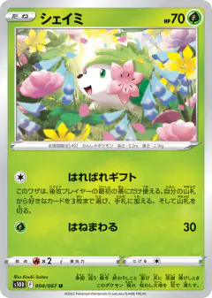 Shaymin 004/067, Time Gazer Japanese card