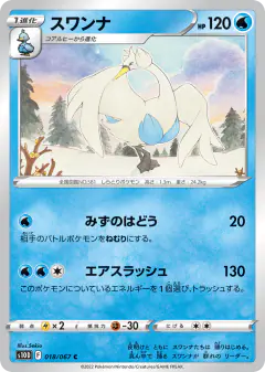 Swanna 018/067, Time Gazer Japanese card