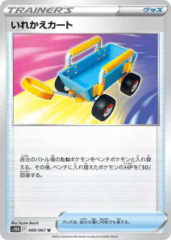 Switch Cart 060/067, Time Gazer Japanese card