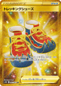 Trekking Shoes 087/067, Time Gazer Japanese card
