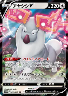 Wyrdeer V 059/067, Time Gazer Japanese card