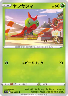 Yanma 001/067, Time Gazer Japanese card
