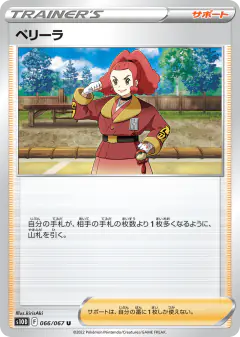 Zisu 066/067, Time Gazer Japanese card