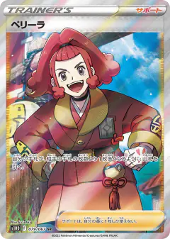 Zisu 079/067, Time Gazer Japanese card