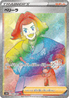 Zisu 085/067, Time Gazer Japanese card