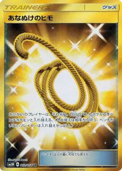 Escape Rope 062/051, To Have Seen the Battle Rainbow Japanese card