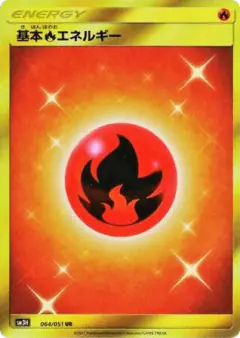 Fire Energy 064/051, To Have Seen the Battle Rainbow Japanese card