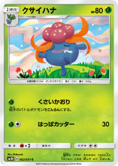 Gloom 002/051, To Have Seen the Battle Rainbow Japanese card