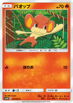 Pansear 013/051, To Have Seen the Battle Rainbow Japanese card