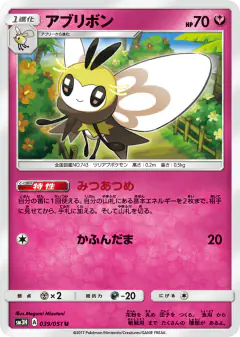 Ribombee 039/051, To Have Seen the Battle Rainbow Japanese card