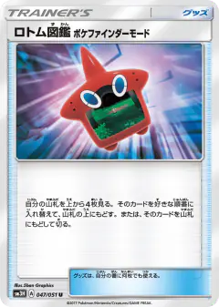 Rotom Dex Poké Finder Mode 047/051, To Have Seen the Battle Rainbow Japanese card
