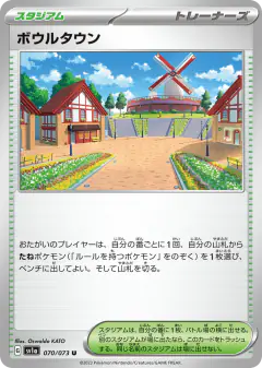 Artazon 070/073, Triplet Beat Japanese card